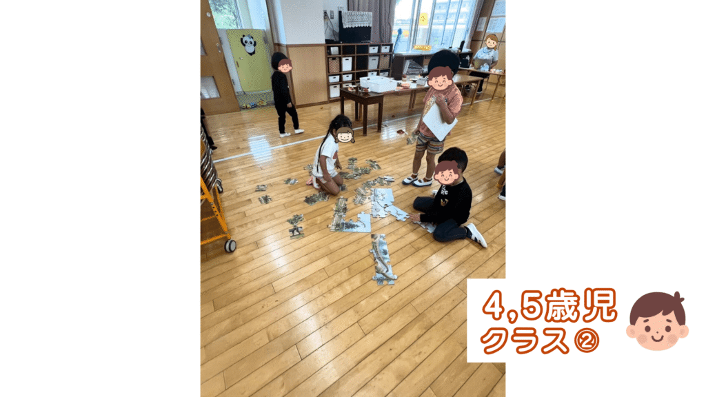 さわふじ保育園_4,5歳児クラス②