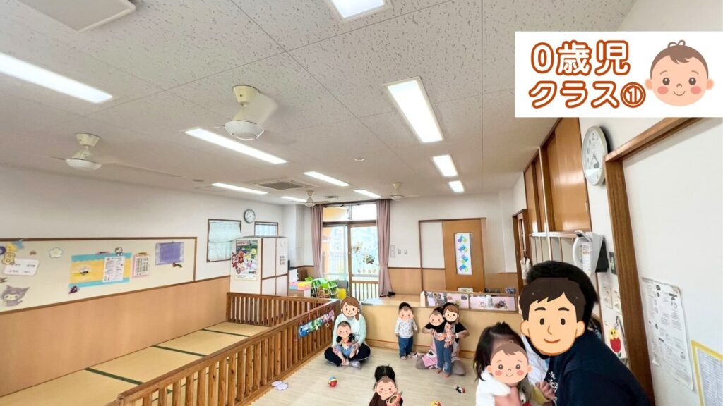 さわふじ保育園_0歳児クラス①