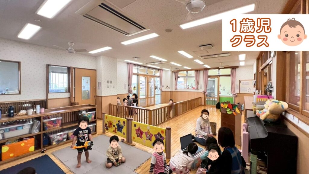 さわふじ保育園_1歳児クラス
