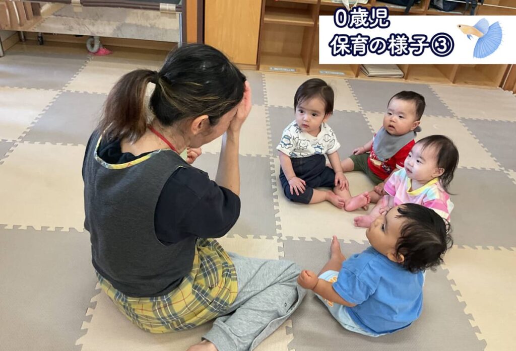 メルシー保育園_0歳児活動③