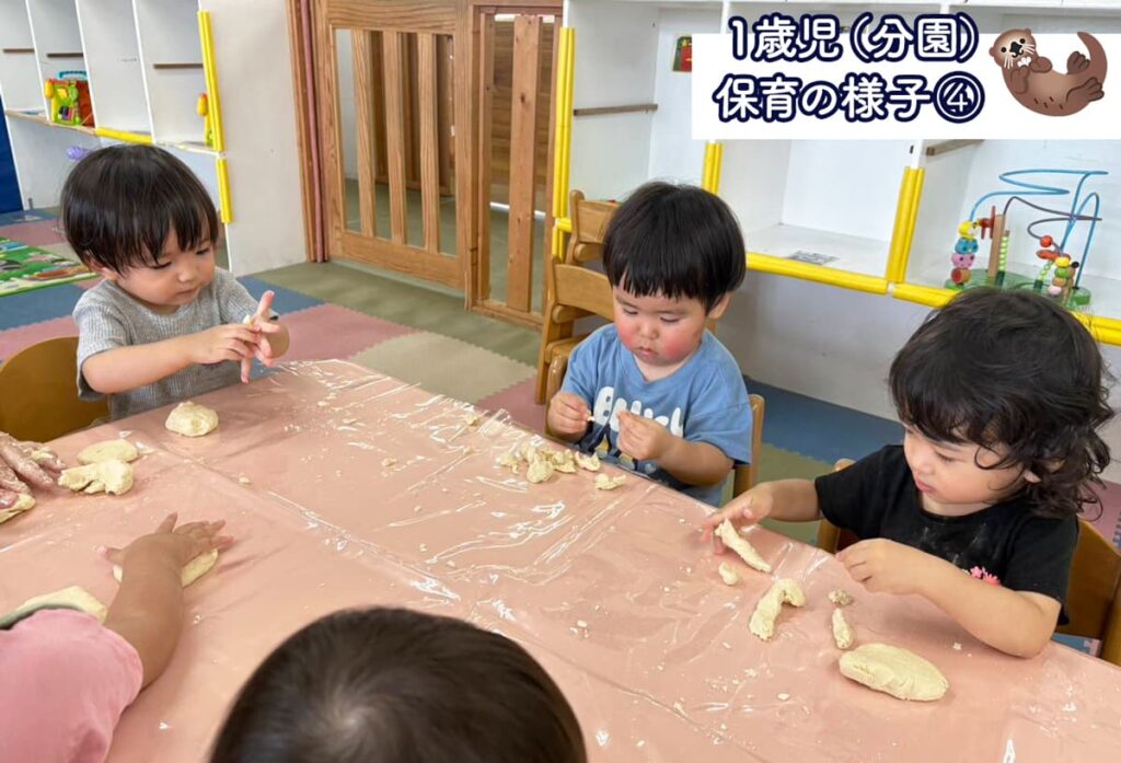 メルシー保育園_1歳児分園活動④