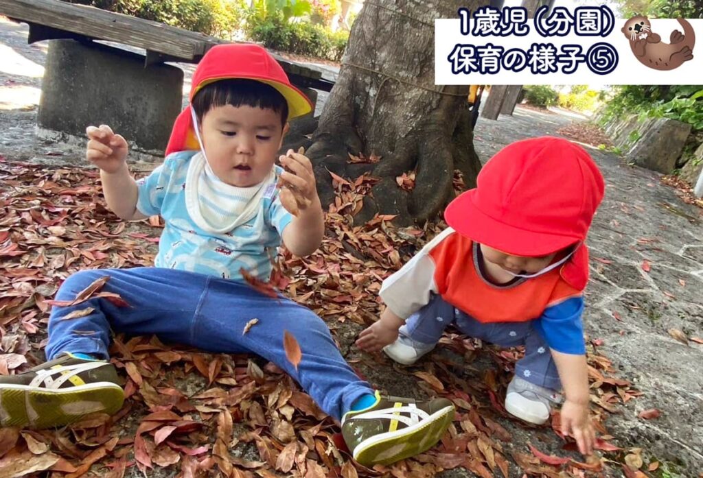 メルシー保育園_1歳児分園活動⑤