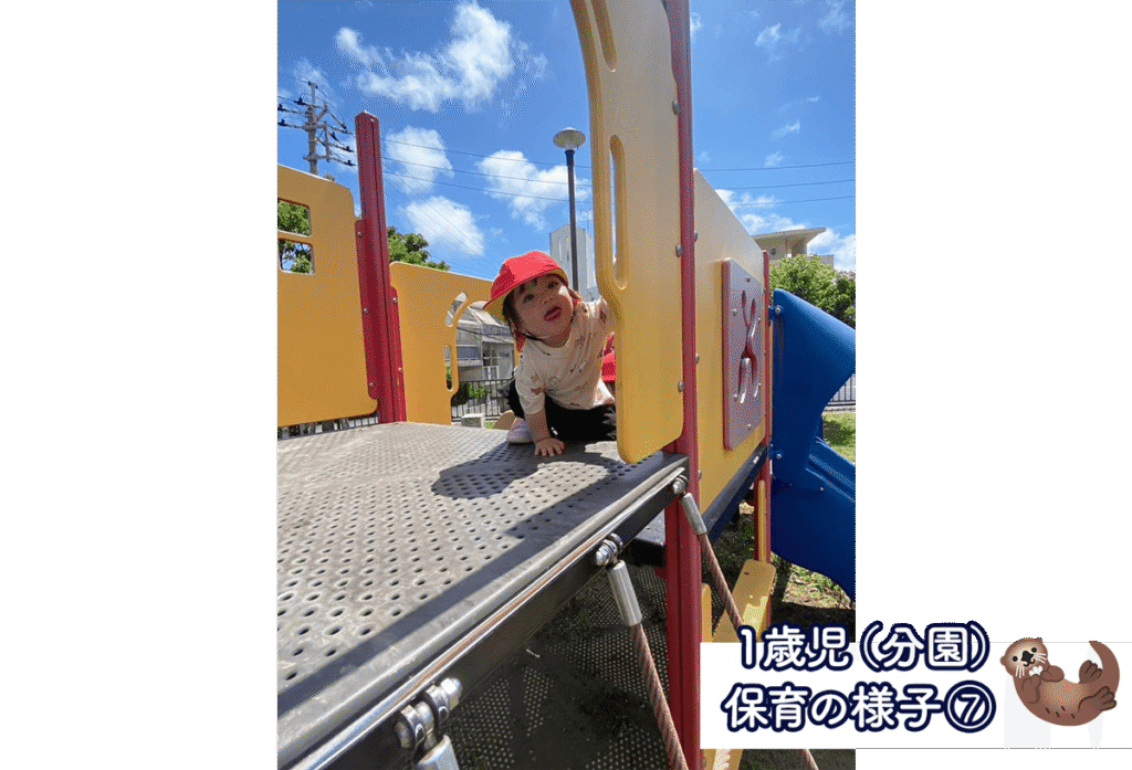 メルシー保育園_1歳児分園活動⑦