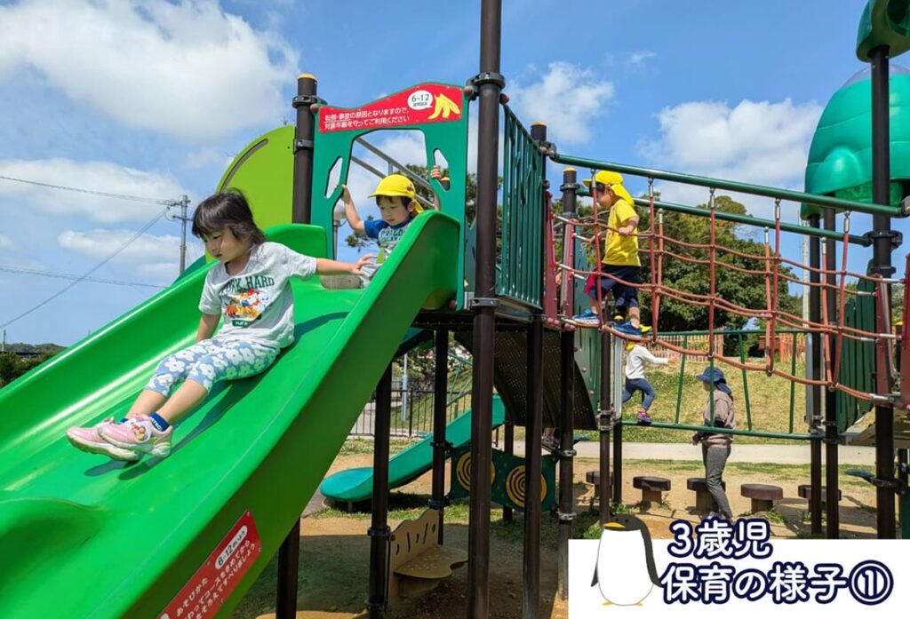 メルシー保育園_3歳児活動①