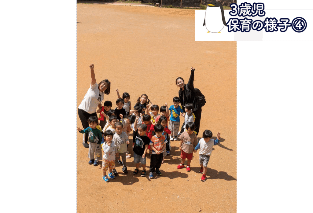 メルシー保育園_3歳児活動④