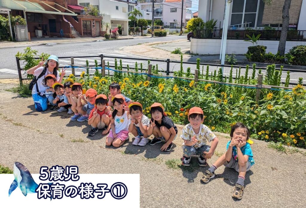 メルシー保育園_5歳児活動①
