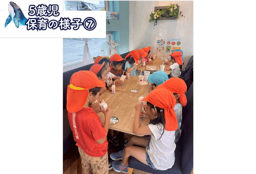 メルシー保育園_5歳児活動⑦