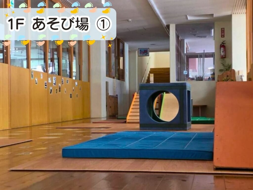 愛和保育園_あそび場①