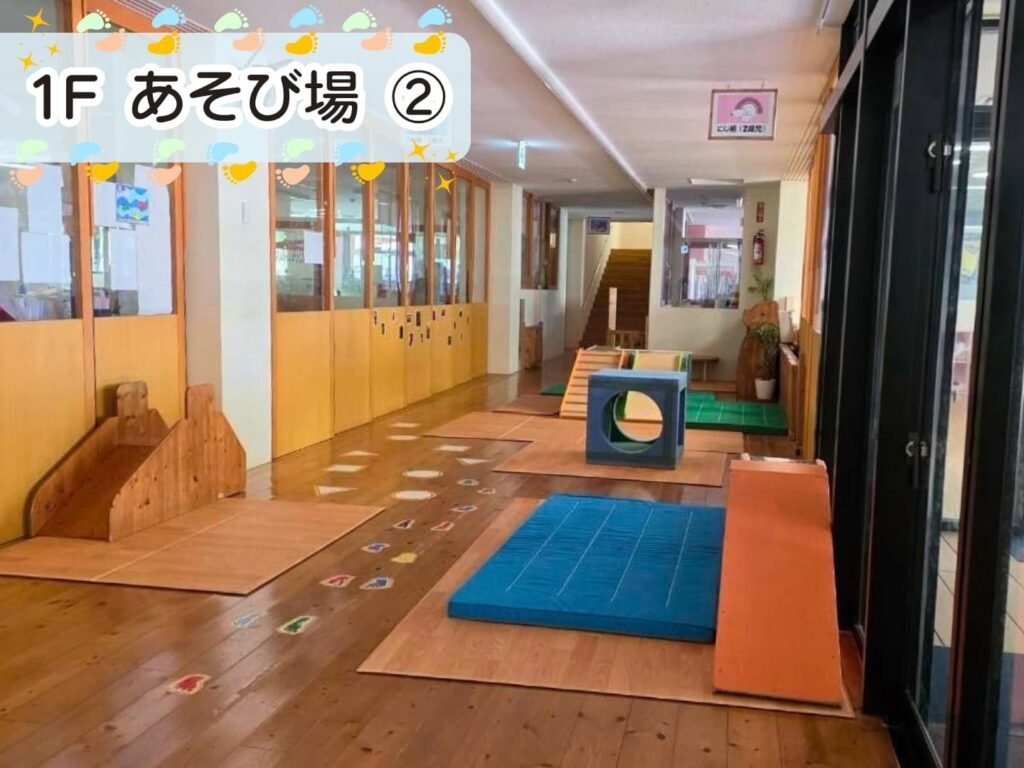 愛和保育園_あそび場②