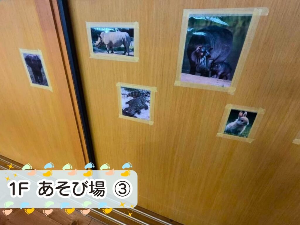 愛和保育園_あそび場③