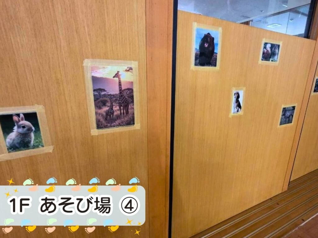 愛和保育園_あそび場④