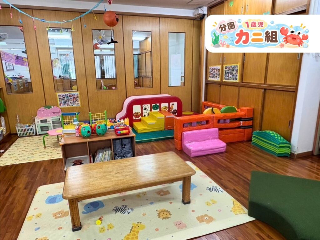 海の子保育園_分園1歳児カニ組_室内